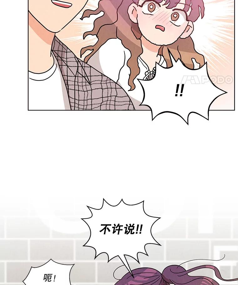 《救命冤家》37.四人约会 第56页
