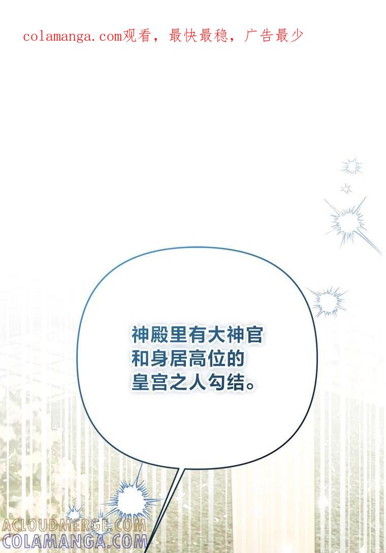 《还以为是绝症丈夫呢》36.护主的小狗 第1页