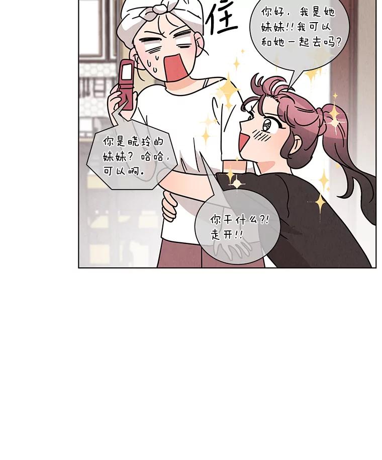《救命冤家》37.四人约会 第40页