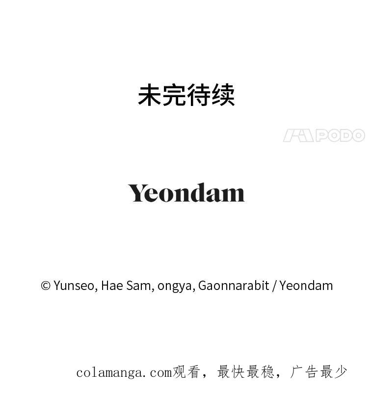 《还以为是绝症丈夫呢》36.护主的小狗 第128页