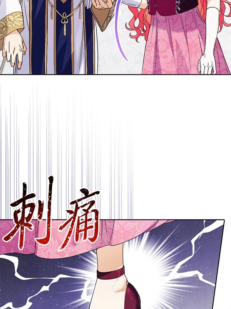 《还以为是绝症丈夫呢》36.护主的小狗 第48页