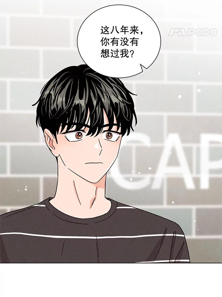 《救命冤家》37.四人约会 第74页