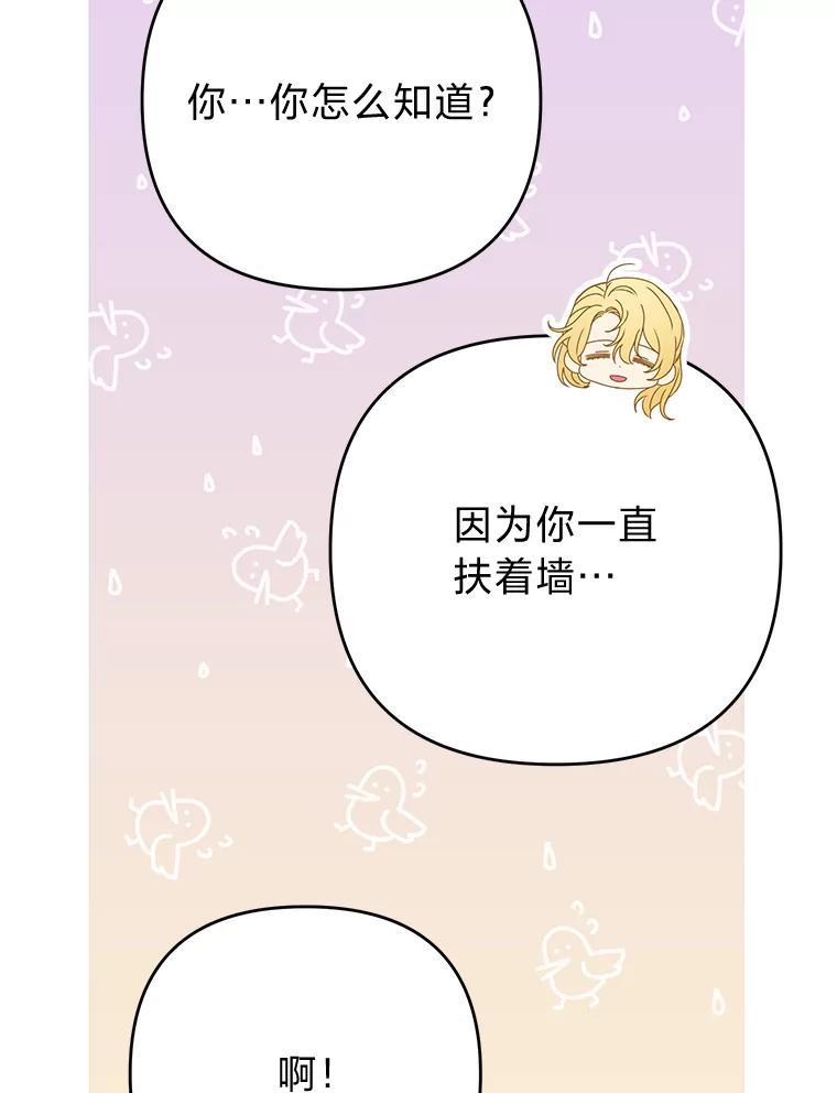 《还以为是绝症丈夫呢》36.护主的小狗 第71页