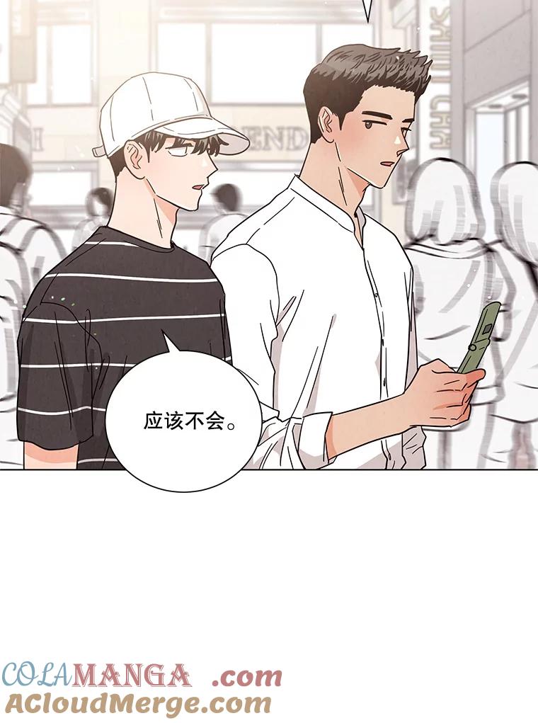《救命冤家》37.四人约会 第13页