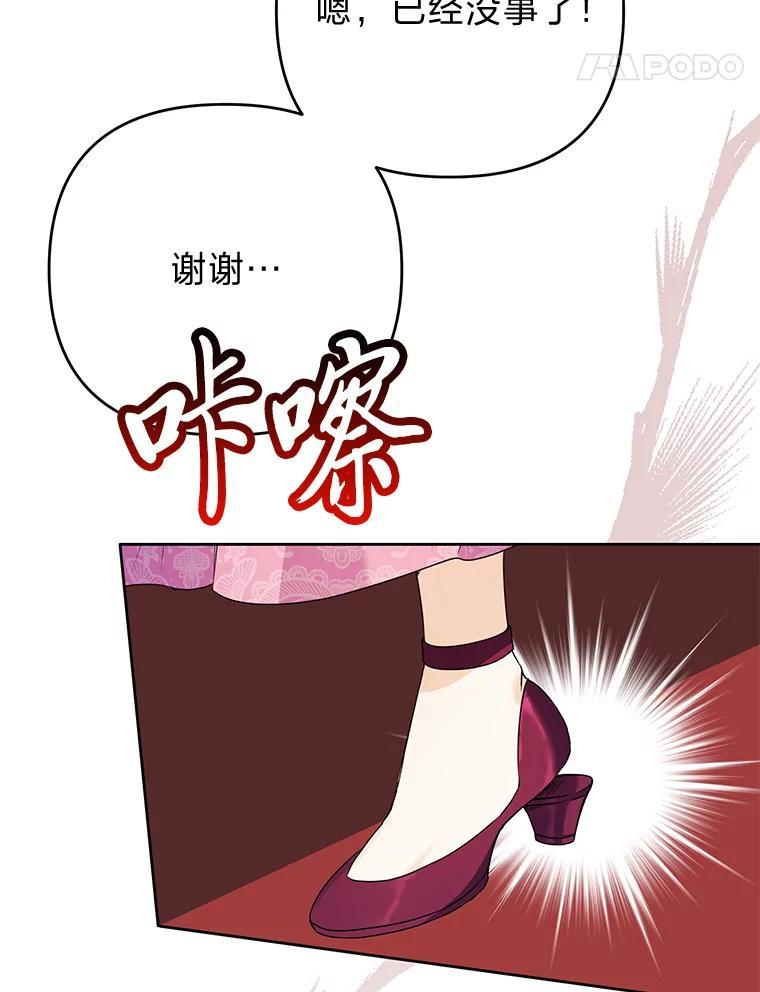 《还以为是绝症丈夫呢》36.护主的小狗 第83页