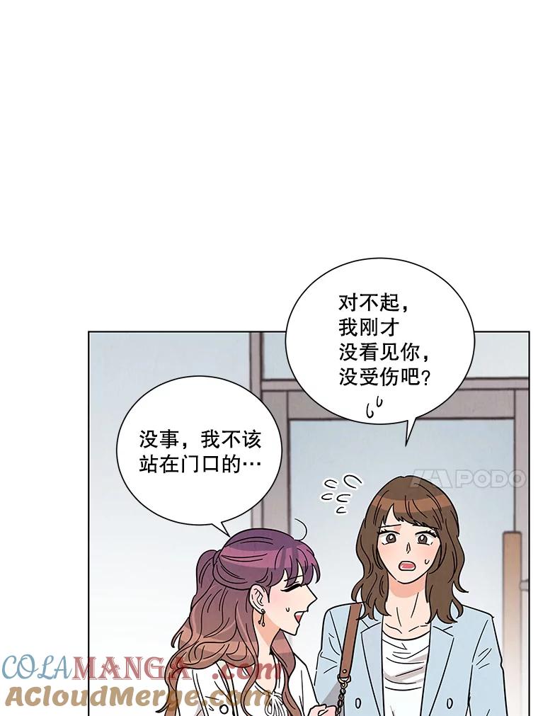 《救命冤家》37.四人约会 第101页