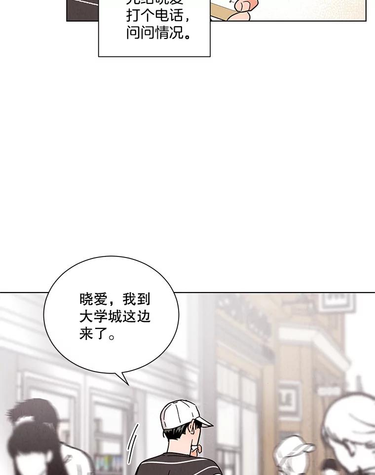 《救命冤家》37.四人约会 第16页