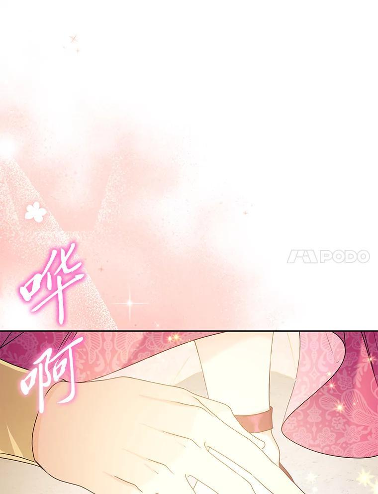《还以为是绝症丈夫呢》36.护主的小狗 第76页