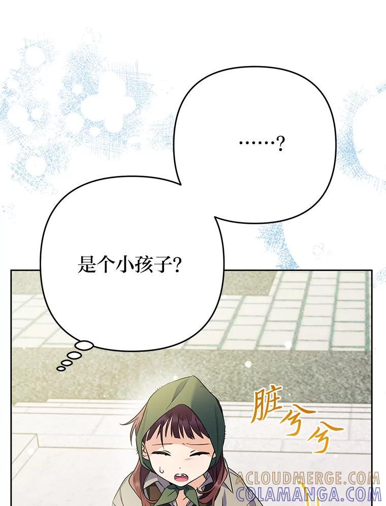 《还以为是绝症丈夫呢》36.护主的小狗 第33页