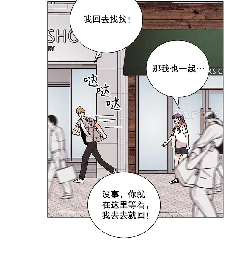 《救命冤家》37.四人约会 第98页