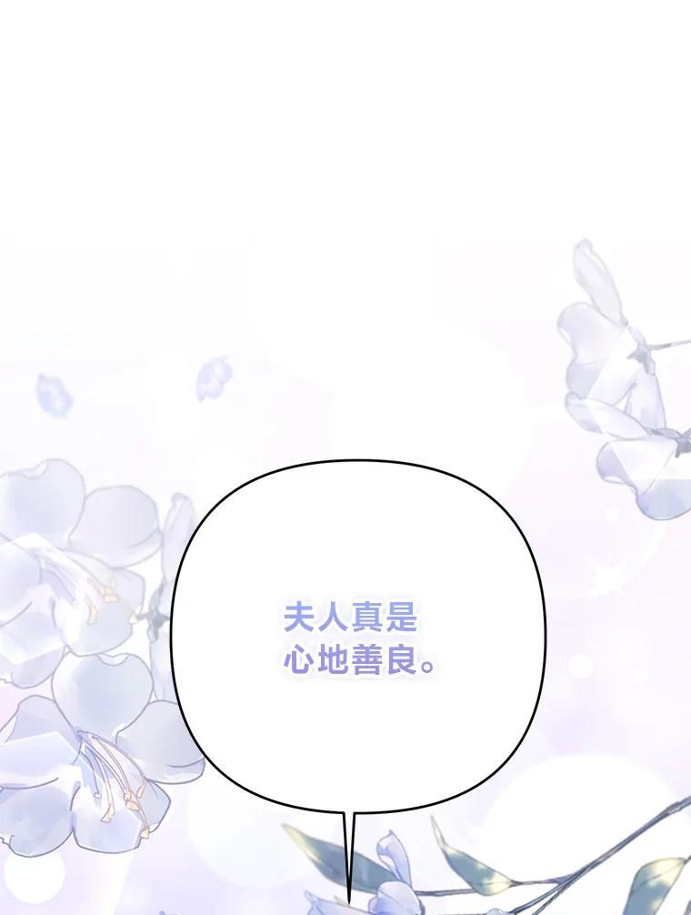 《还以为是绝症丈夫呢》36.护主的小狗 第90页