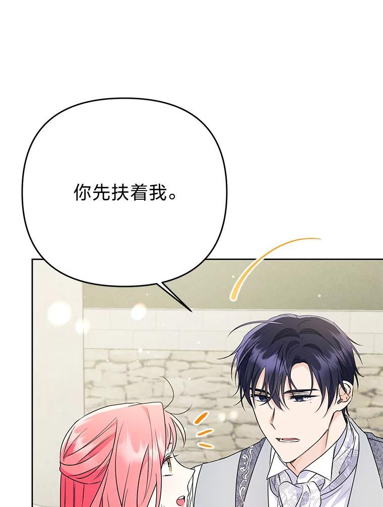 《还以为是绝症丈夫呢》36.护主的小狗 第120页