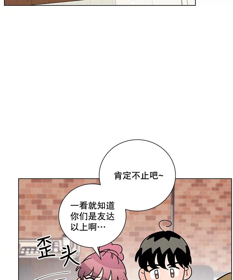 《救命冤家》37.四人约会 第51页