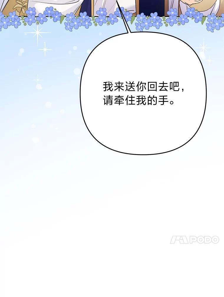 《还以为是绝症丈夫呢》36.护主的小狗 第92页