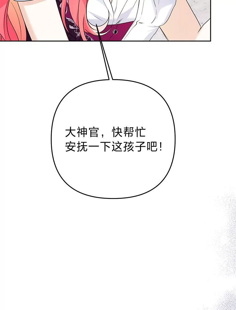 《还以为是绝症丈夫呢》36.护主的小狗 第42页
