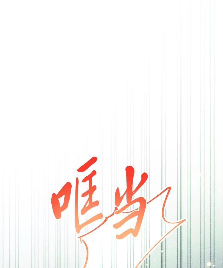 《还以为是绝症丈夫呢》36.护主的小狗 第26页