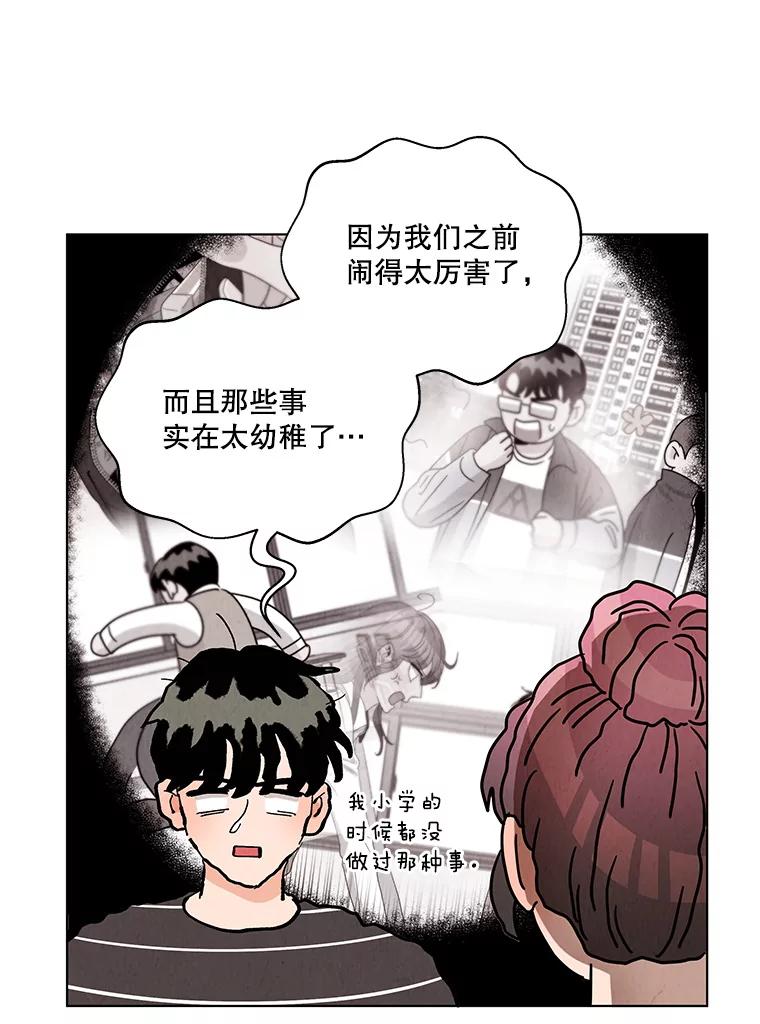 《救命冤家》37.四人约会 第86页