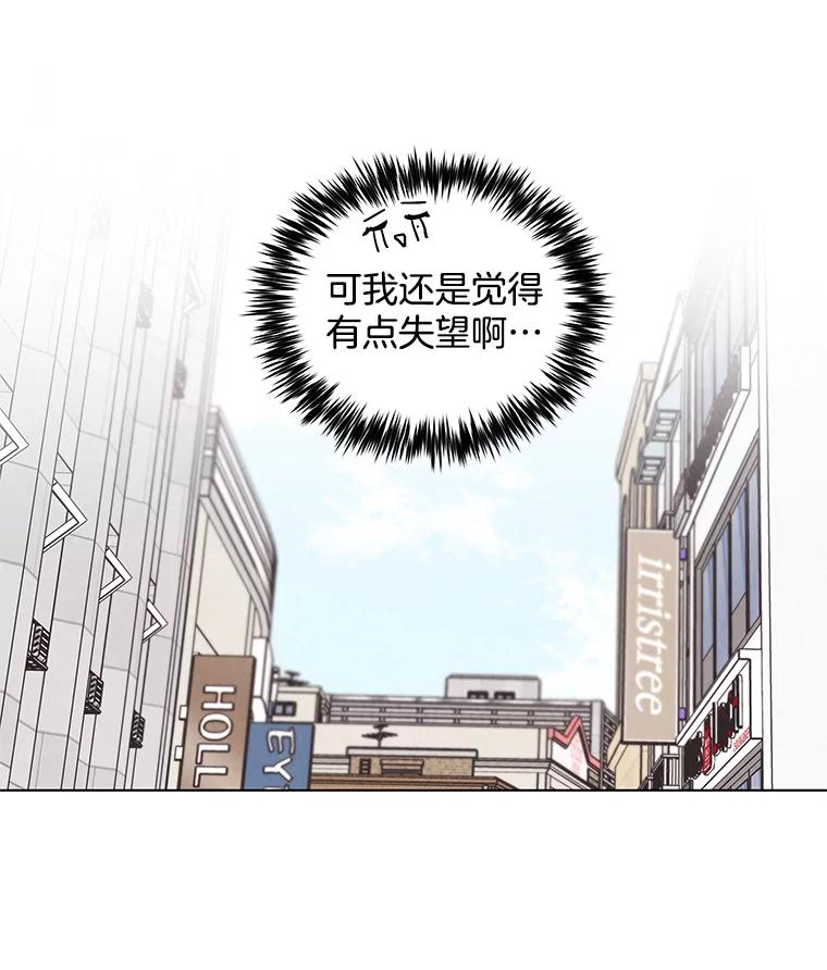 《救命冤家》37.四人约会 第90页