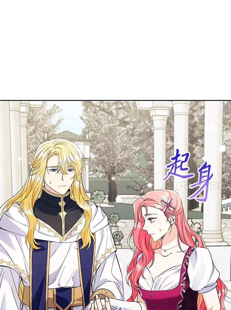 《还以为是绝症丈夫呢》36.护主的小狗 第47页