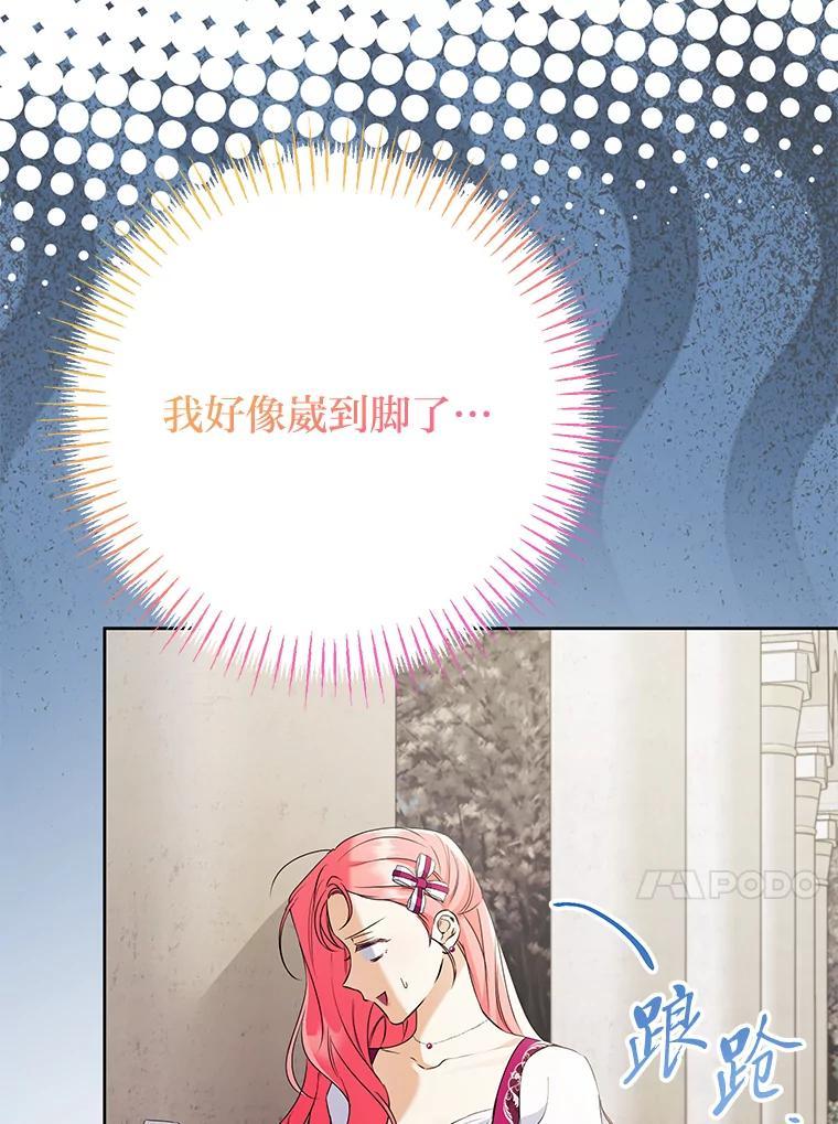 《还以为是绝症丈夫呢》36.护主的小狗 第50页