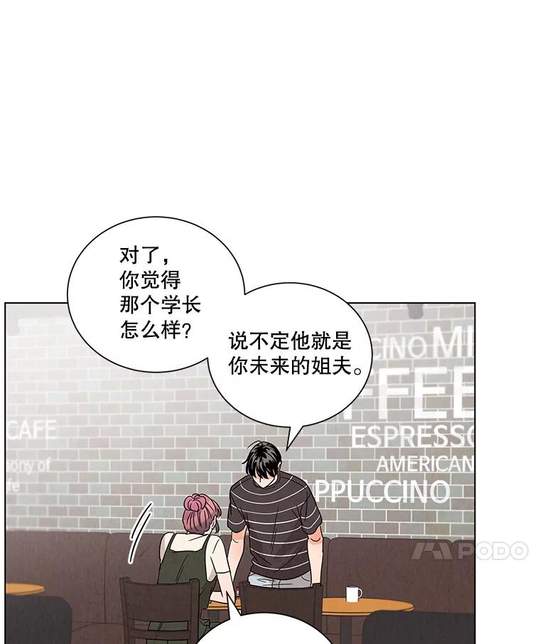 《救命冤家》37.四人约会 第63页