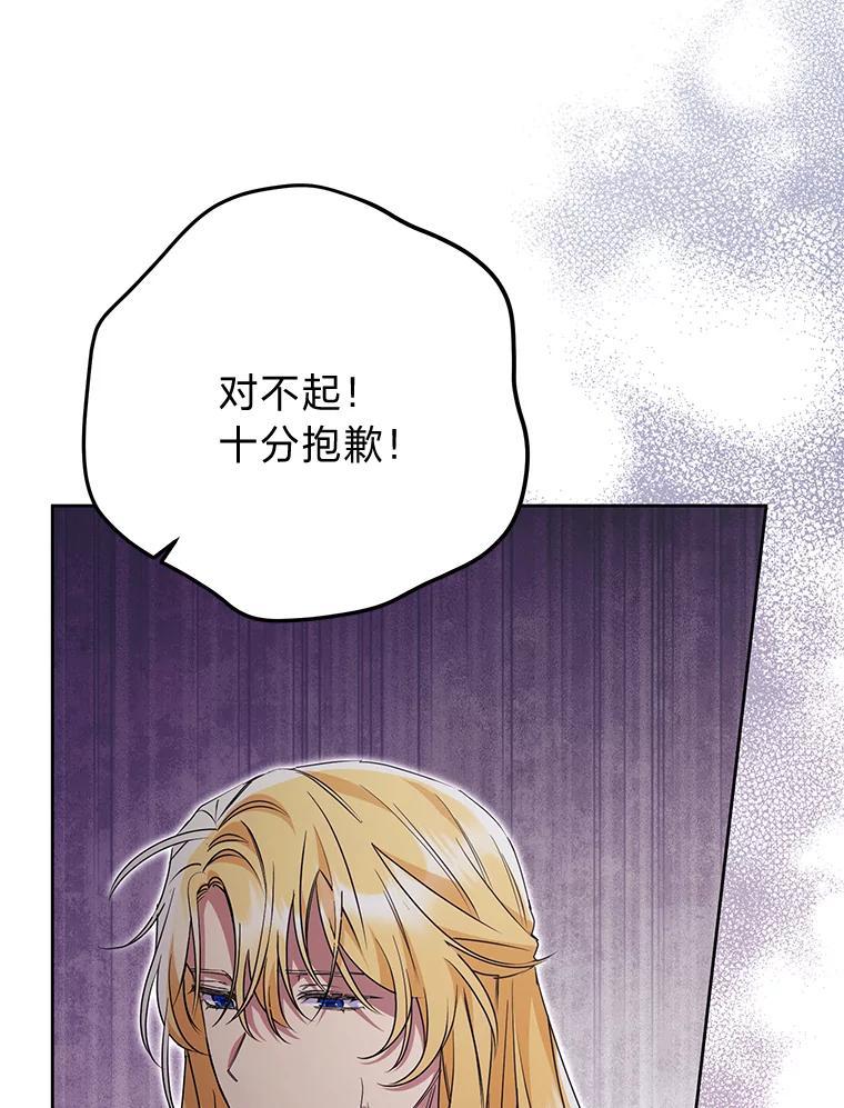 《还以为是绝症丈夫呢》36.护主的小狗 第43页