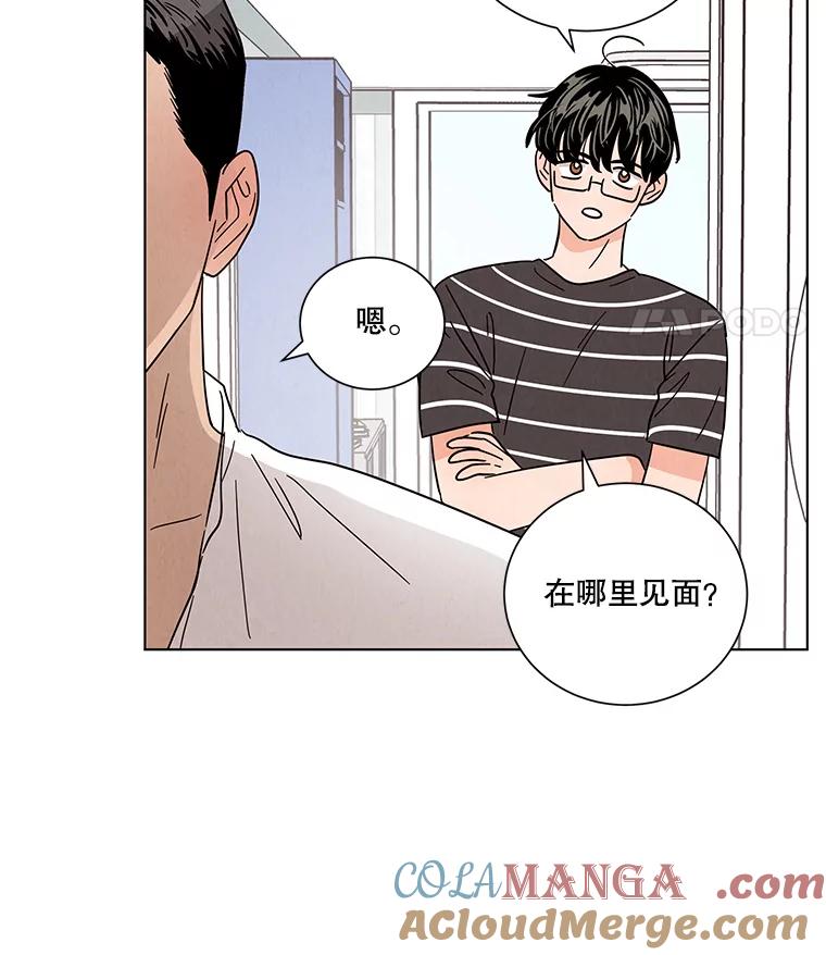 《救命冤家》37.四人约会 第5页