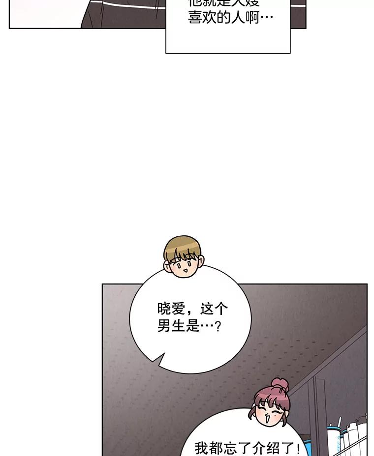 《救命冤家》37.四人约会 第34页