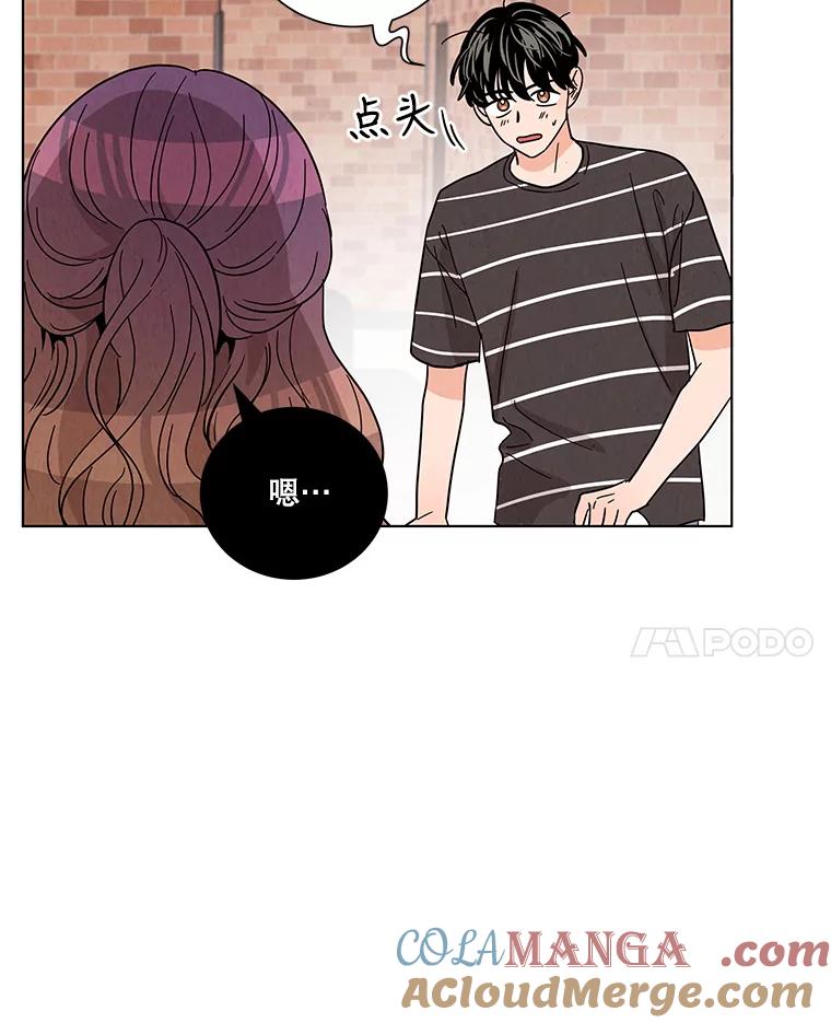 《救命冤家》37.四人约会 第25页