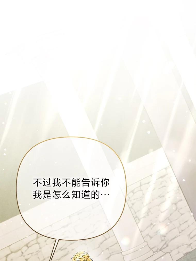 《还以为是绝症丈夫呢》36.护主的小狗 第8页