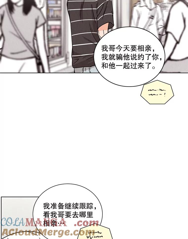 《救命冤家》37.四人约会 第17页