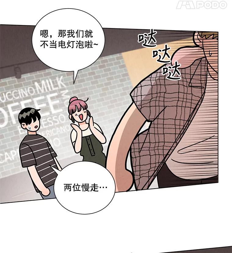 《救命冤家》37.四人约会 第60页