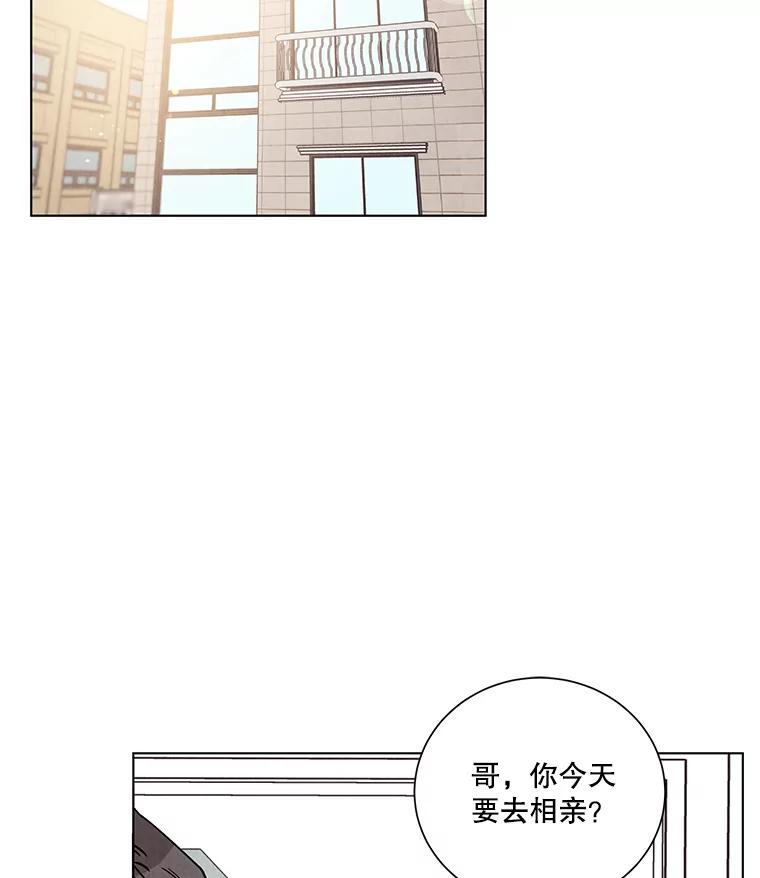 《救命冤家》37.四人约会 第4页