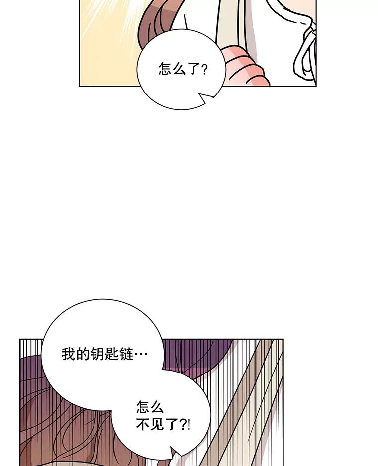 《救命冤家》37.四人约会 第96页
