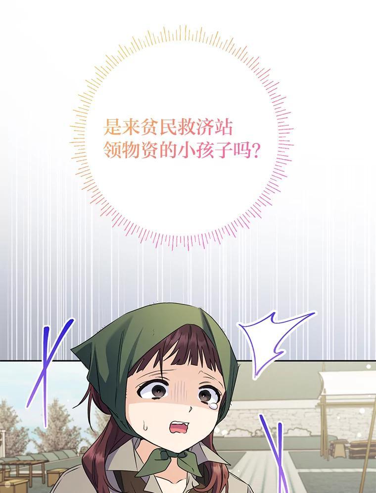 《还以为是绝症丈夫呢》36.护主的小狗 第35页