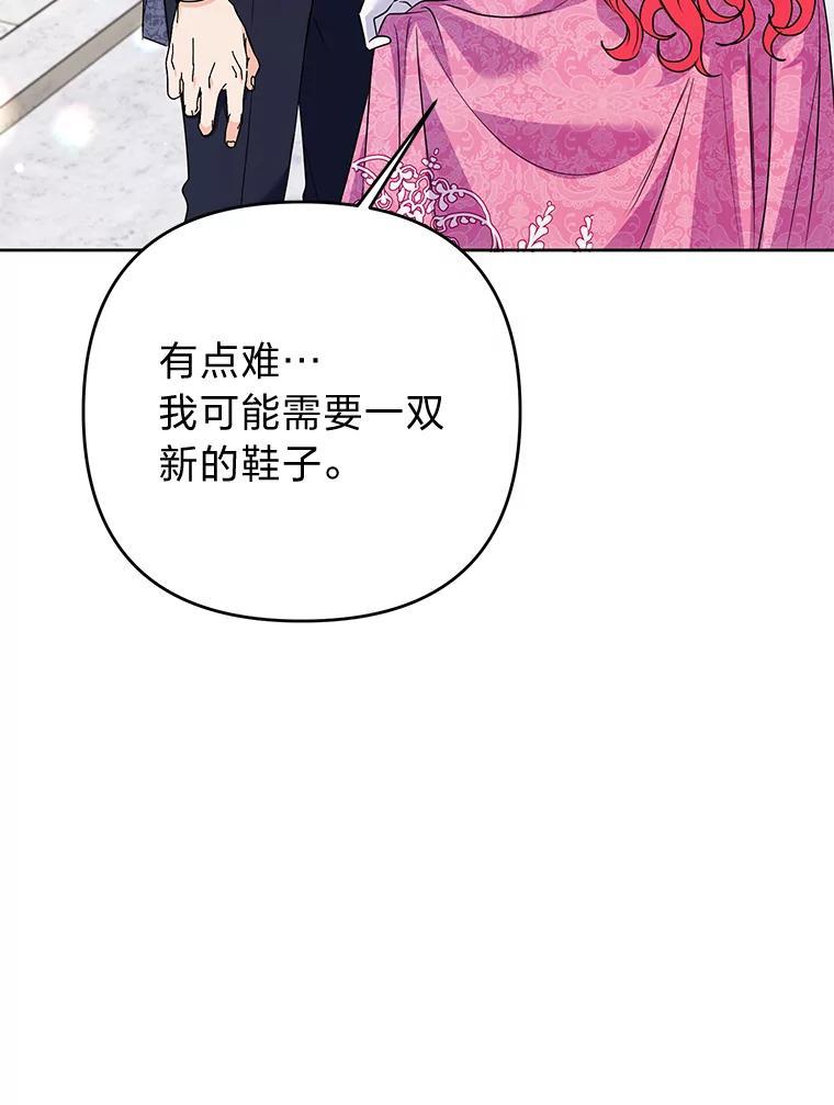 《还以为是绝症丈夫呢》36.护主的小狗 第119页