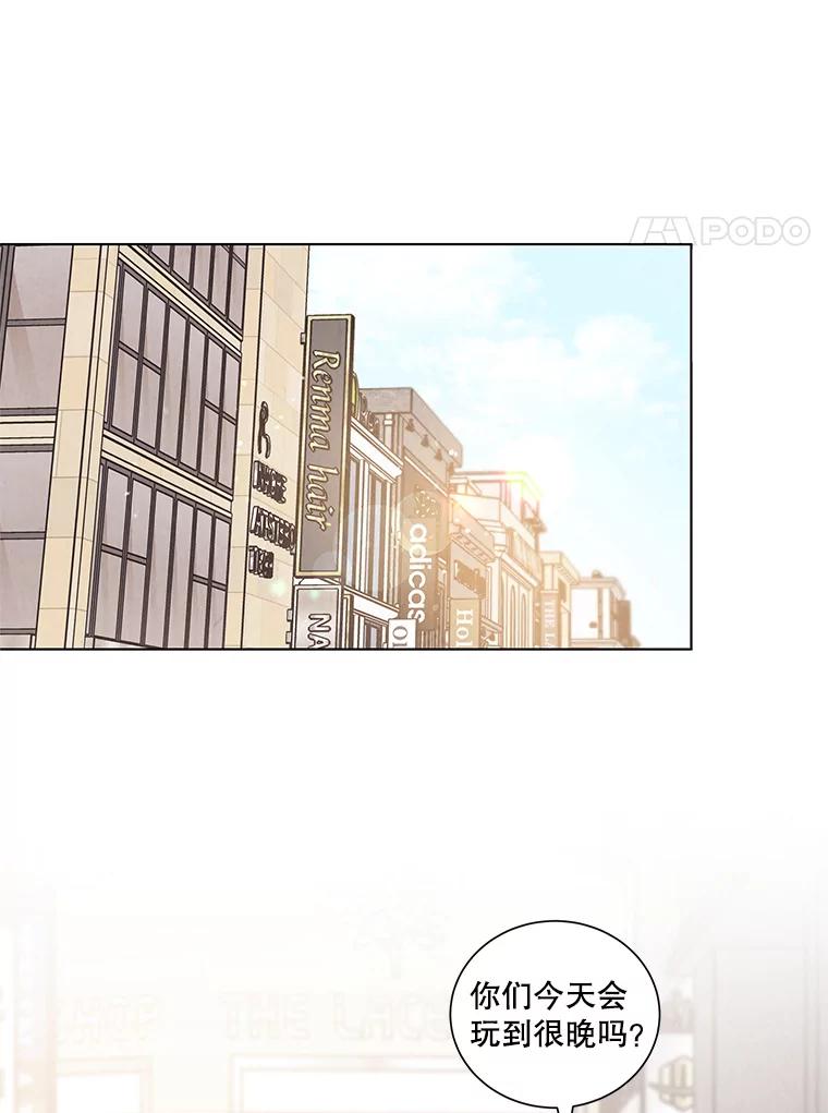 《救命冤家》37.四人约会 第12页