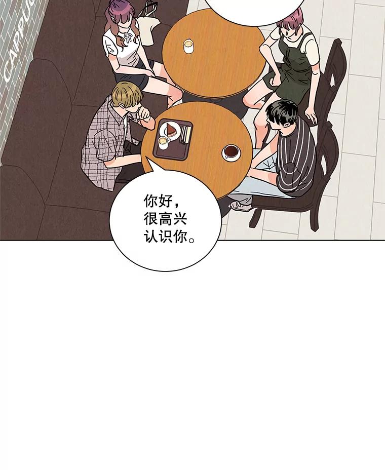 《救命冤家》37.四人约会 第36页