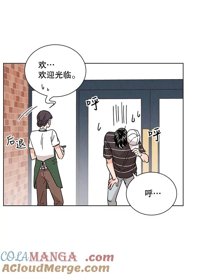 《救命冤家》37.四人约会 第21页