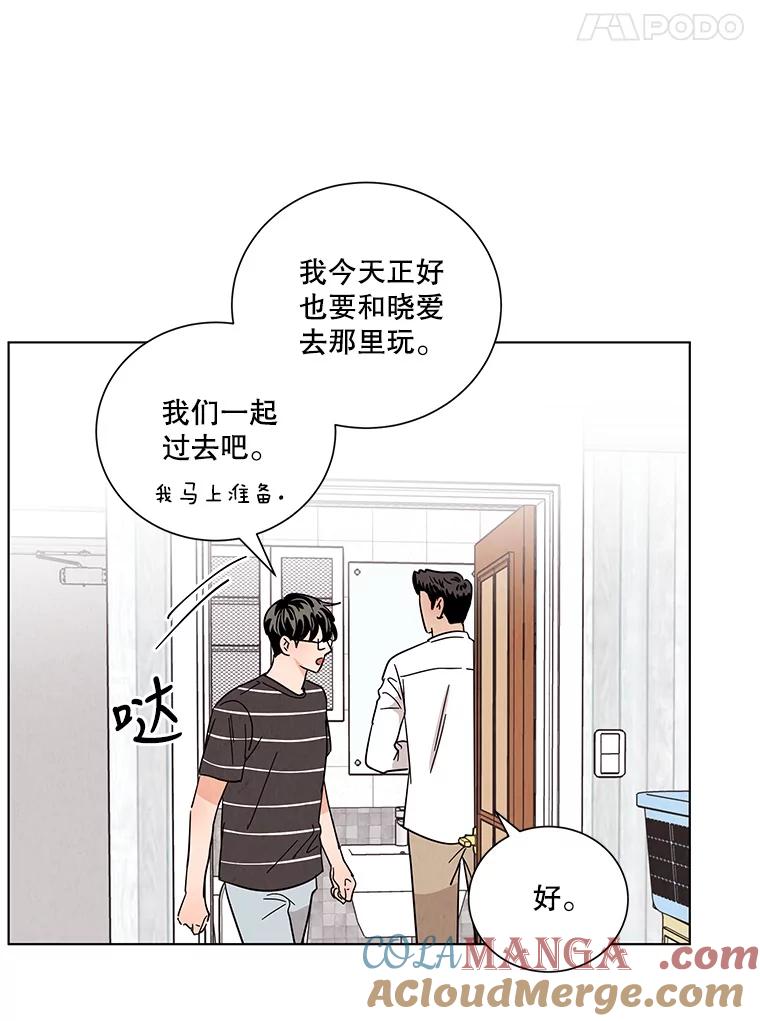 《救命冤家》37.四人约会 第9页