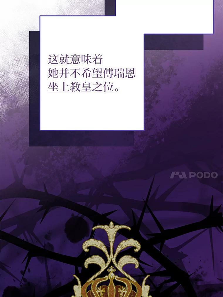 《还以为是绝症丈夫呢》36.护主的小狗 第10页