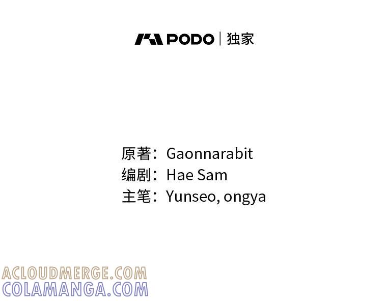 《还以为是绝症丈夫呢》36.护主的小狗 第29页