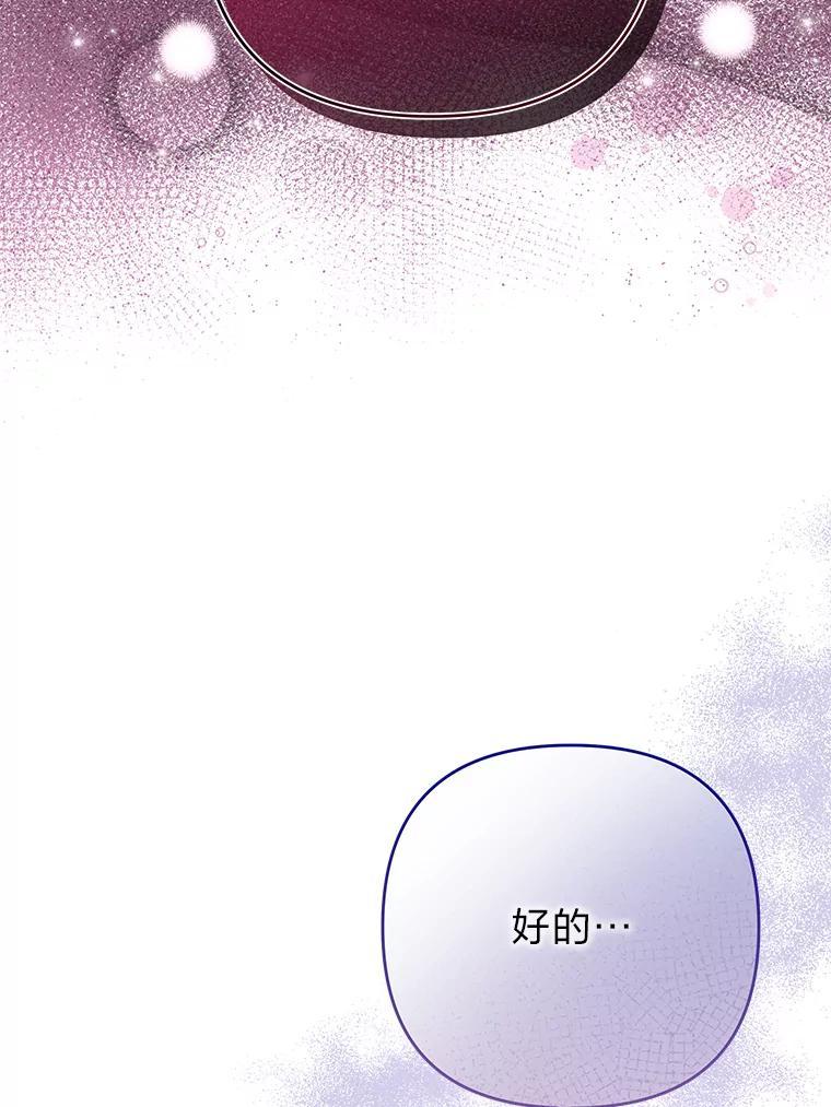 《还以为是绝症丈夫呢》36.护主的小狗 第19页