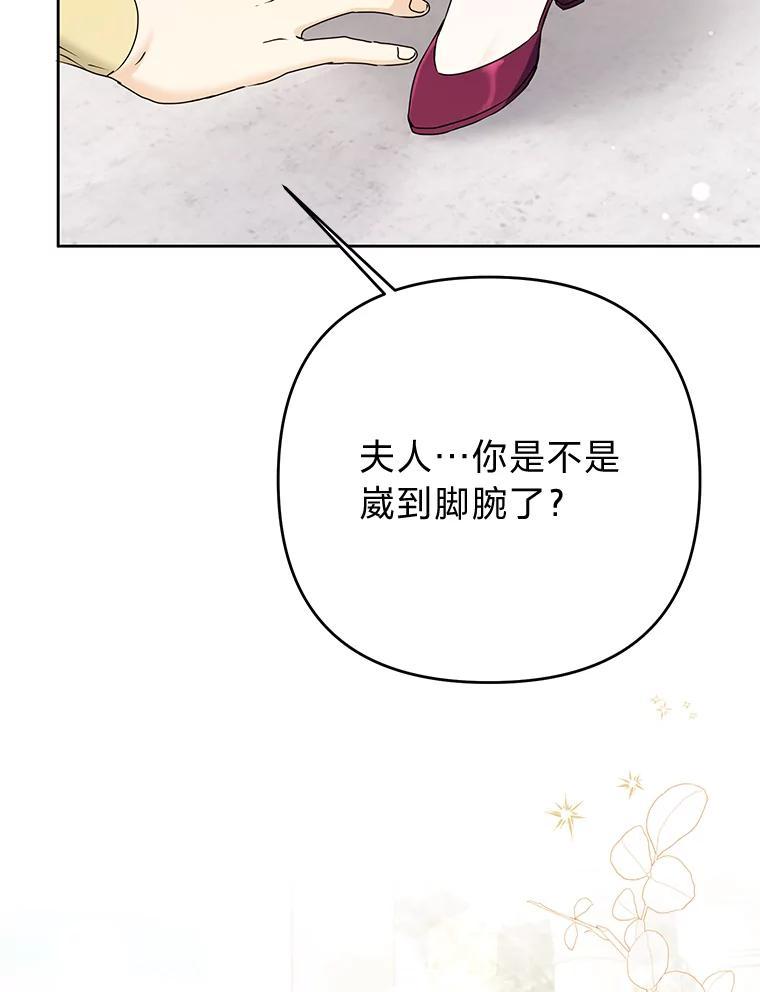 《还以为是绝症丈夫呢》36.护主的小狗 第68页