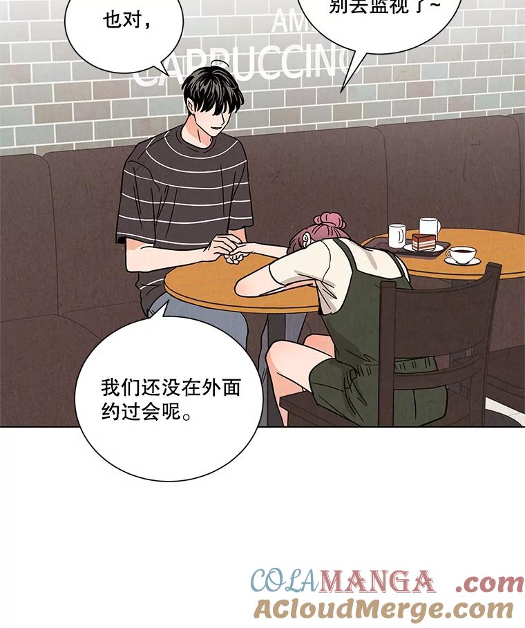 《救命冤家》37.四人约会 第69页