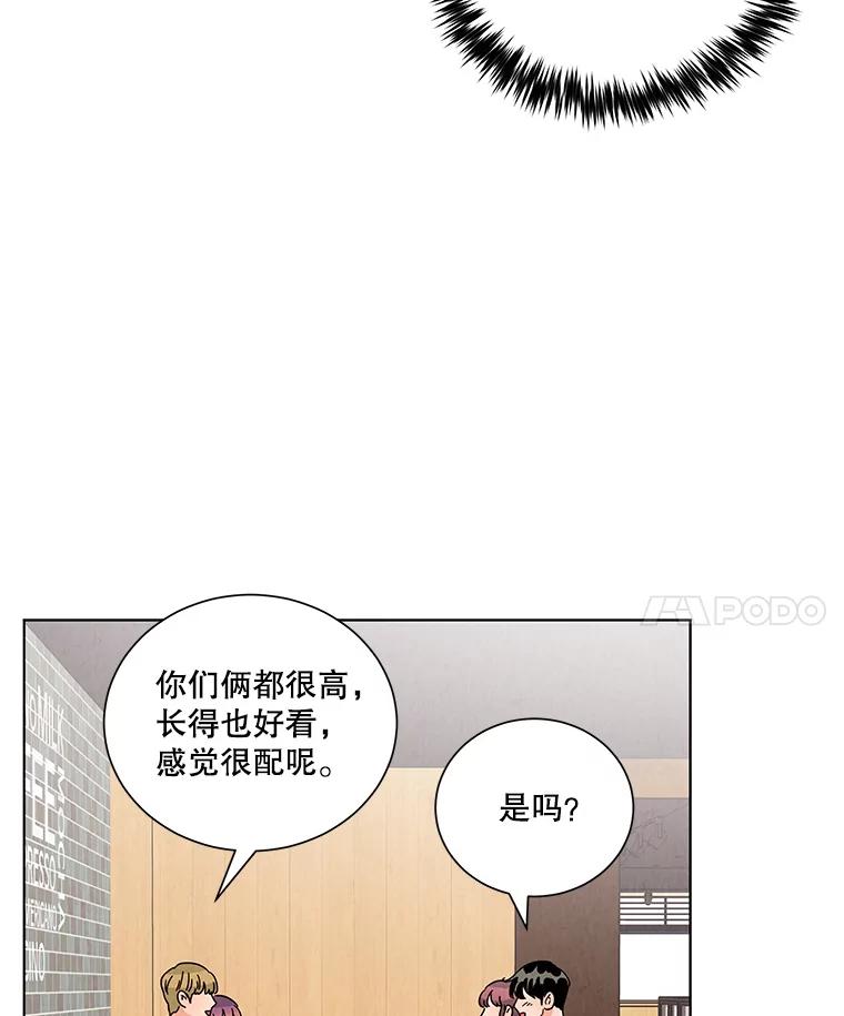 《救命冤家》37.四人约会 第42页
