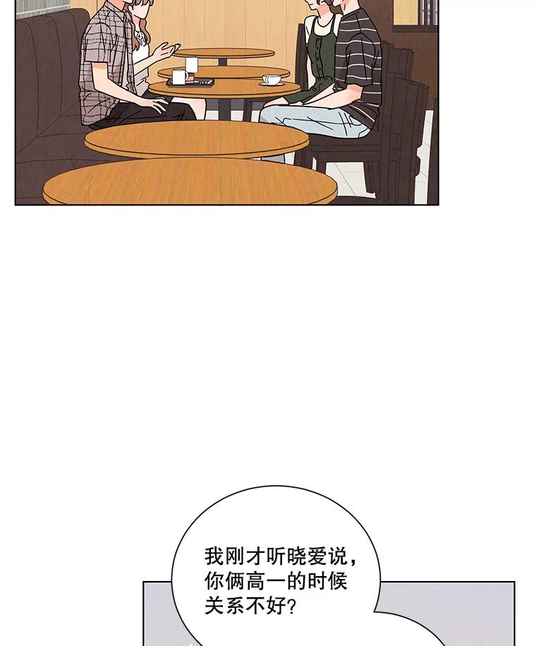 《救命冤家》37.四人约会 第43页