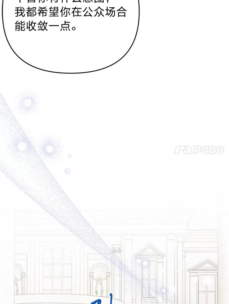 《还以为是绝症丈夫呢》36.护主的小狗 第102页