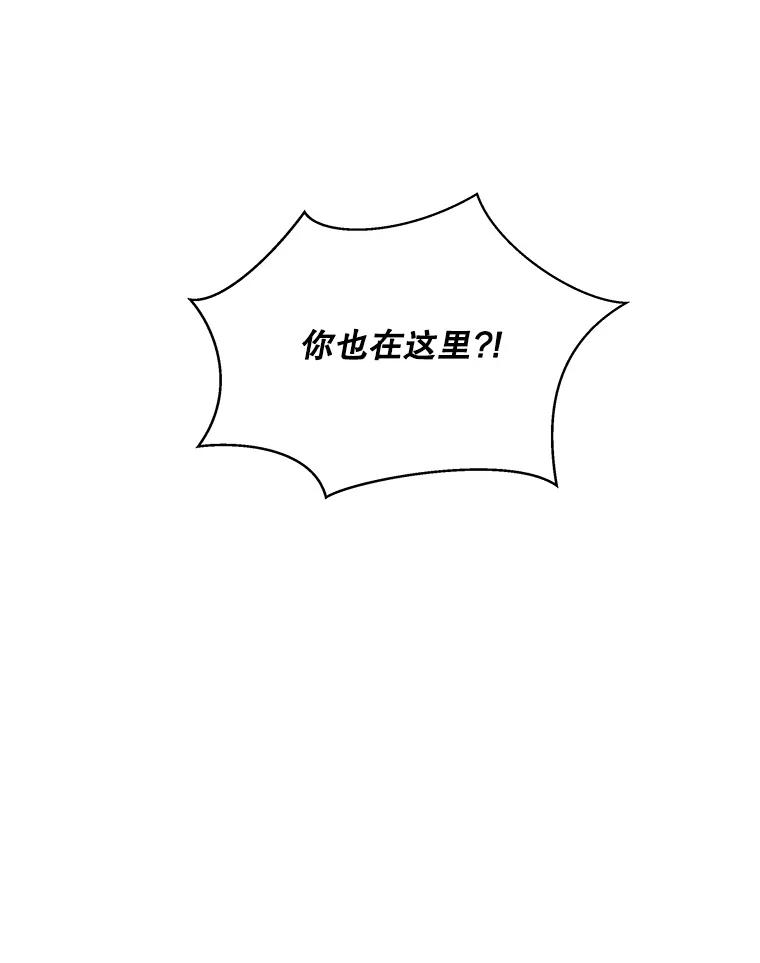 《救命冤家》37.四人约会 第19页