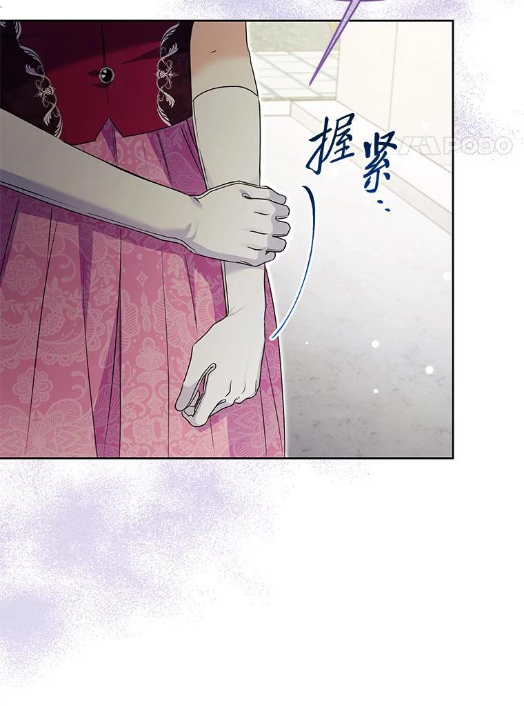 《还以为是绝症丈夫呢》36.护主的小狗 第20页